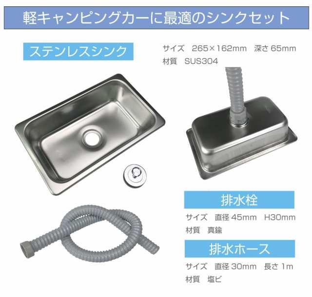 特売 キャンピングカー ソロ 軽キャンピングカー パーツ シンク カーアクセサリ