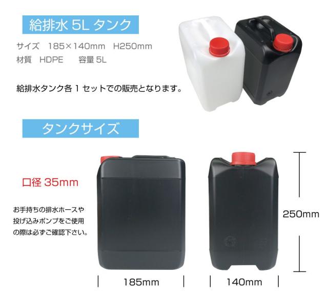 キャンピングカー パーツ タンク 給水 排水 2色 ウォータータンク 軽