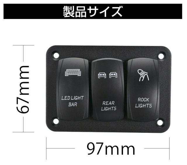 キャンピングカー パーツ 車用 スイッチ パネル スイッチパネル