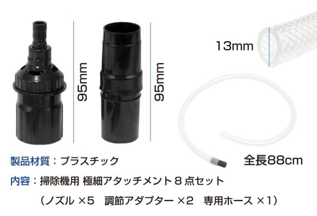 掃除機 ノズル 隙間まノズル セット エアコン フィルター パソコン PC