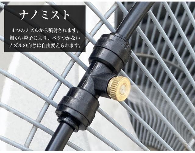 工業用扇風機 工業扇風機 工業扇 ミスト ミストファン ミスト扇風機 工業用 扇風機 工場扇 霧 ミスト扇 換気 風通し 倉庫 工場 工業用扇風機&ミストシャワーホースセット MT-TKCB01 送料無料_3