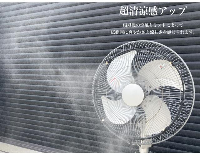 工業用扇風機 工業扇風機 工業扇 ミスト ミストファン ミスト扇風機 工業用 扇風機 工場扇 霧 ミスト扇 換気 風通し 倉庫 工場 工業用扇風機&ミストシャワーホースセット MT-TKCB01 送料無料_4