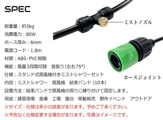工業用扇風機 工業扇風機 工業扇 ミスト ミストファン ミスト扇風機 工業用 扇風機 工場扇 霧 ミスト扇 換気 風通し 倉庫 工場 工業用扇風機&ミストシャワーホースセット MT-TKCB01 送料無料_12