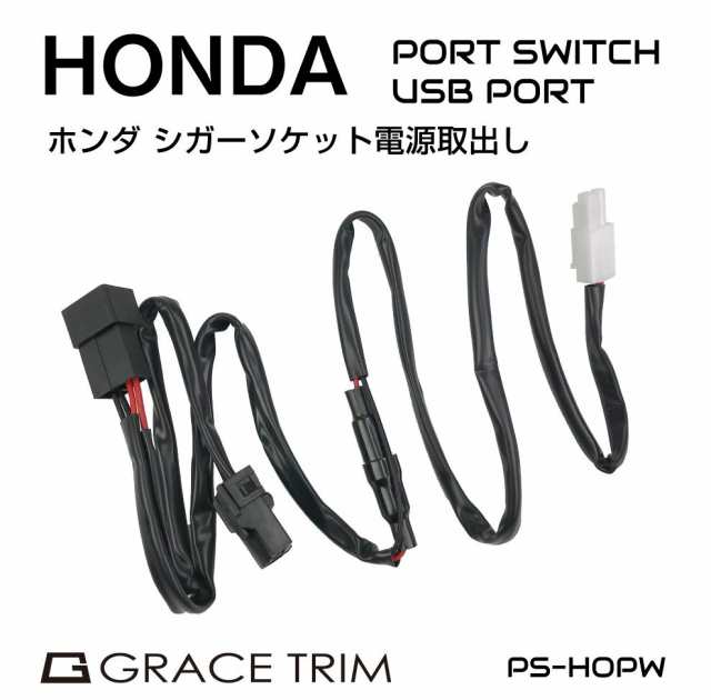 リングフィットRTA シガーソケット 増設 コンセント 電源取り出し 電源