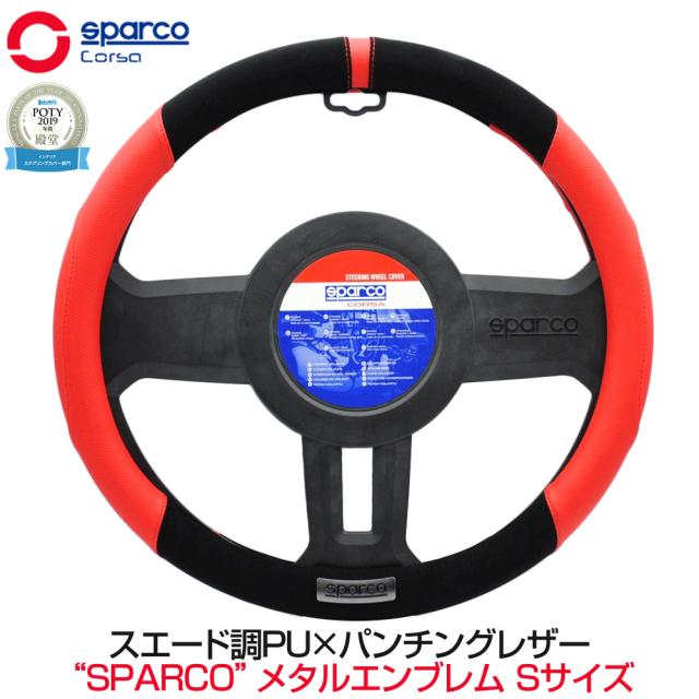 スパルコ ステアリングカバー ハンドルカバー ステアリング