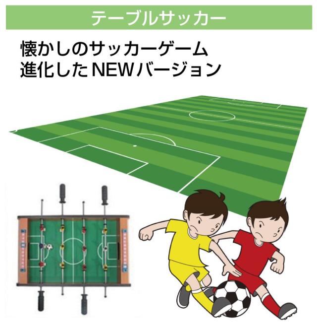 ラッピング対象商品 テーブルサッカー サッカー フットボール 屋内 家庭用 子供 大人 室内 遊び おもちゃ ゲーム テーブルゲーム ボードの通販はau Pay マーケット キャラッツ ラッピング対象商品 テーブルサッカー サッカー フットボール 屋内 家庭用 子供 大人 室内 遊び おもちゃ ゲーム テーブルゲーム ボードの通販はau Pay マーケット キャラッツ