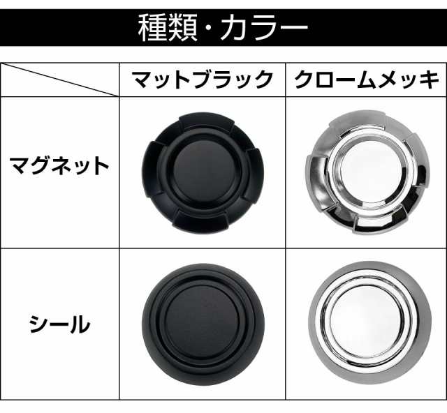 ジムニー ジムニーシエラ jb64 jb74 キーホールカバー カバー 泥詰まり 汚れ 防止 鍵穴 マグネット 両面シール おしゃれ SUZUKI  JIMNY/JIの通販はau PAY マーケット - キャラッツ | au PAY マーケット－通販サイト