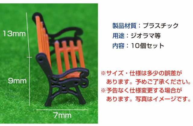 格安激安 ビーチチェア 模型 ビーチ ベンチ サンラウンジャー 1:150 24本入り モデル 建物模型 情景コレクション ジオラマ 箱庭 装飾 鉄道 模型 lambda-mdl.de