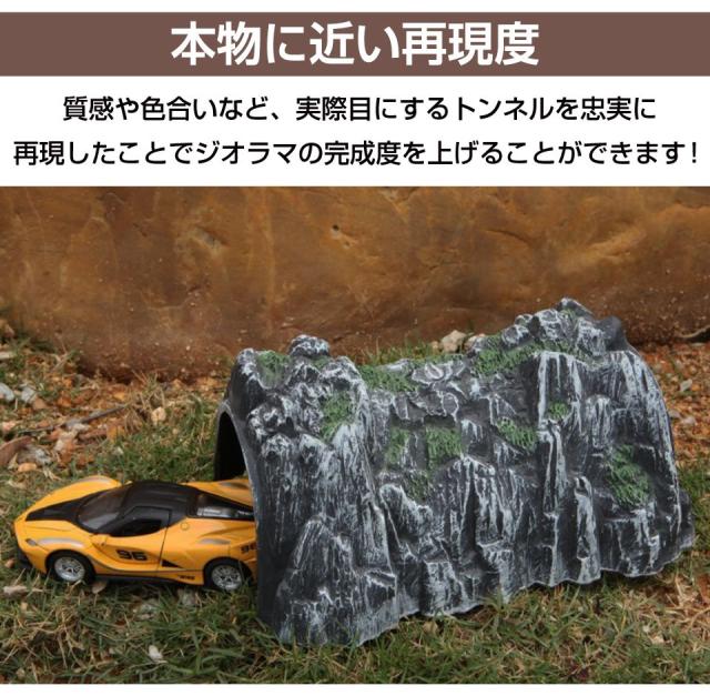 ジオラマ nゲージ ミニチュア モデル洞窟 列車用 山 鉄道模型 建物模型