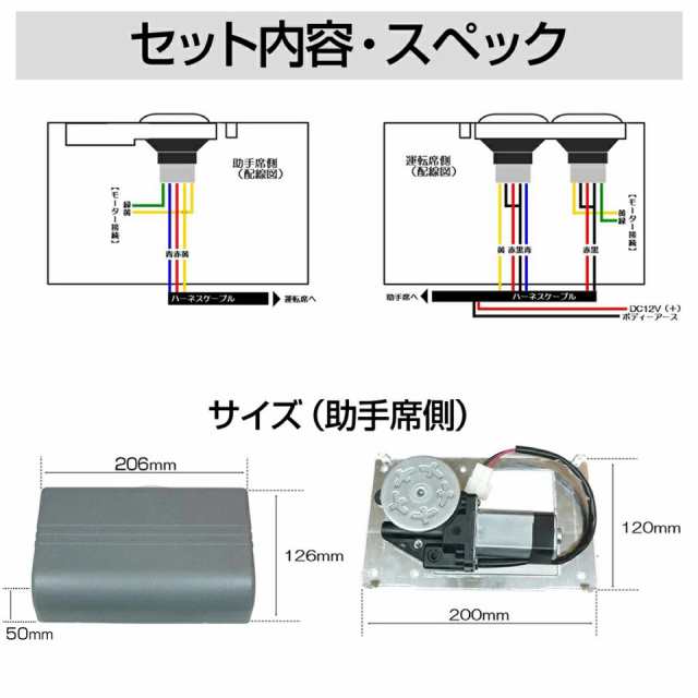 パワーウィンドウ 後付 後付パワーウィンドウキット 【グレー】 車 汎用 DC12V バン サンバー ジムニー