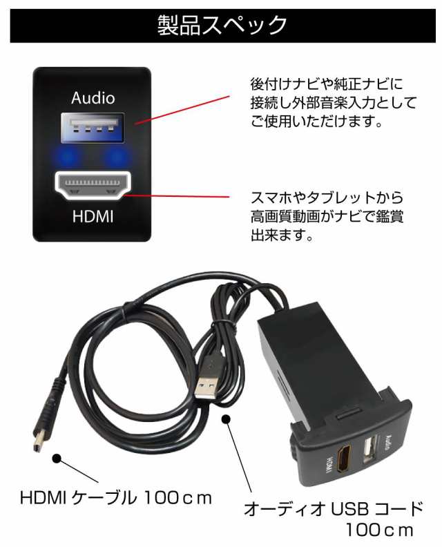 USB 充電 ポート USBポート 増設 車 usbポート 埋込 LED オーディオ HDMI ミラーリング 動画 映像 接続 ジャック 増設電源  スズキ車系 S03タイプ スイッチホール増設用 Audio&HDMIポート PO-S03-AHD メール便(ネコポス)送料無料 翌日配達の通販はau  PAY マーケット ...