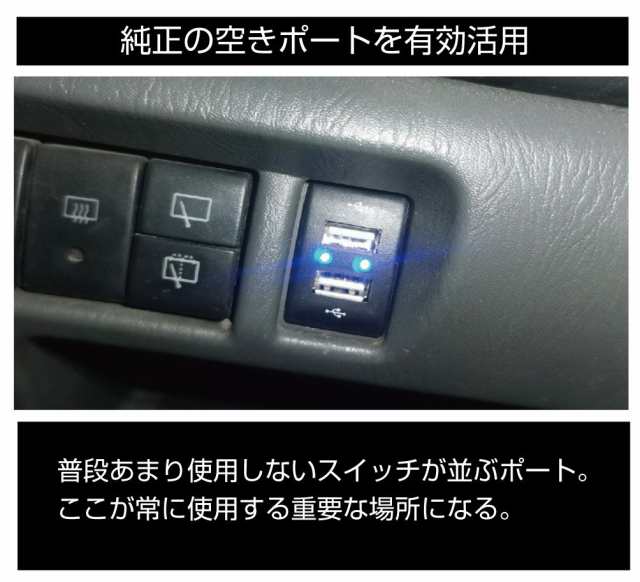 Usb 充電 ポート Usbポート 増設 車 Usbポート 埋込 Led 2ポート 3a 急速充電 接続 増設電源 スズキ車系 S03タイプ スイッチホール増設用の通販はau Pay マーケット キャラッツ