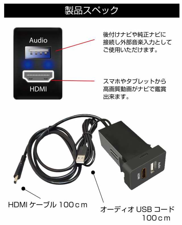 USB 充電 ポート USBポート 増設 車 usbポート 埋込 LED オーディオ HDMI ミラーリング 動画 映像 接続 ジャック 増設電源トヨタ車系  T01の通販はau PAY マーケット - キャラッツ | au PAY マーケット－通販サイト