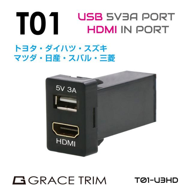 USB 充電 ポート USBポート 増設 車 usbポート 急速充電 埋込