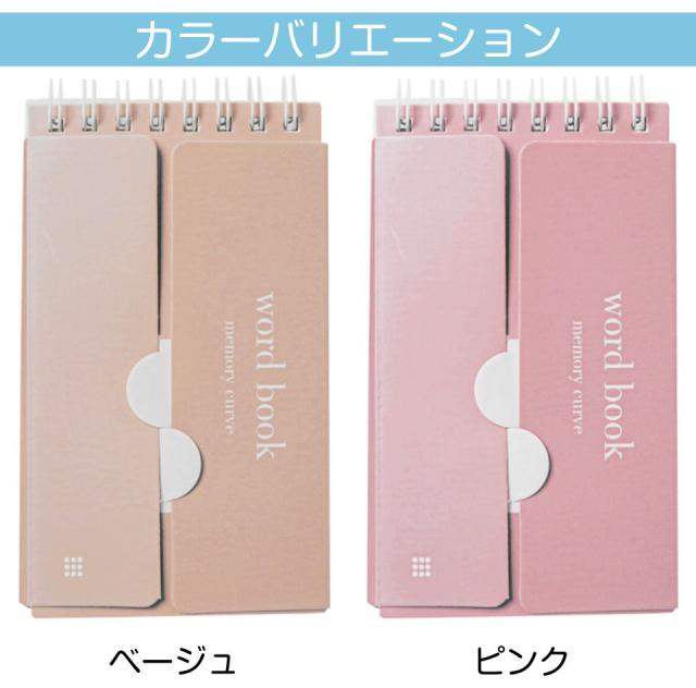 単語帳セット 商品 st-vb200-pk_n06.jpg