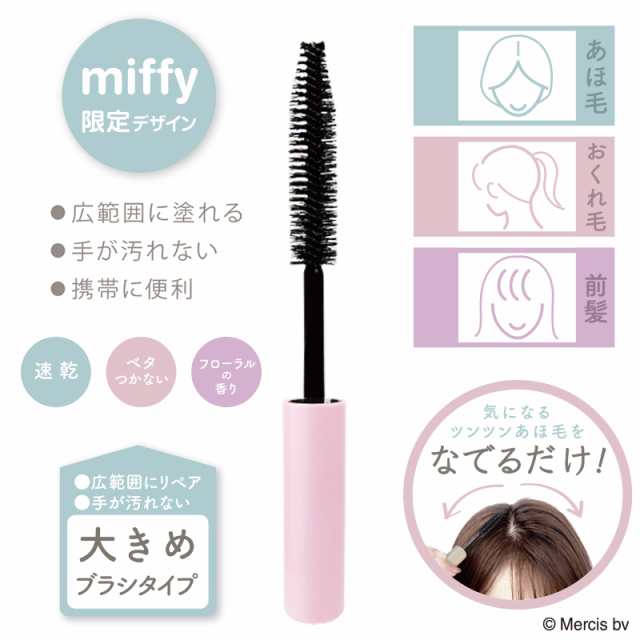 クイックリペアブラシ まとめ髪ポイントフィクサー PTヘアフィクサー