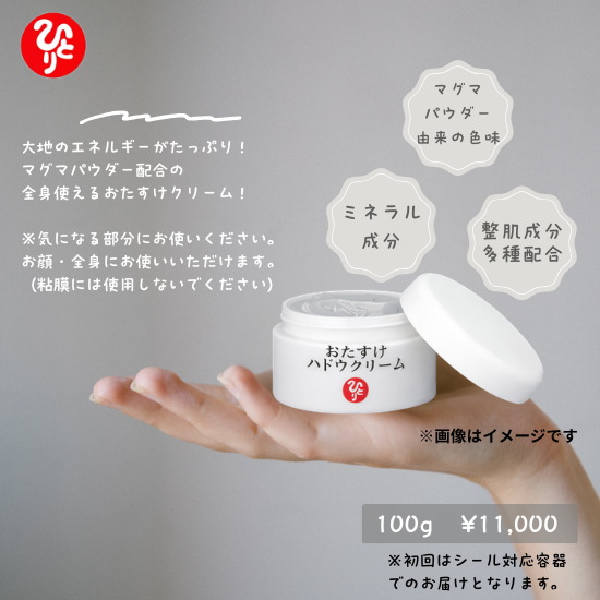 第二弾入荷♪】銀座まるかん おたすけハドウクリームの通販はau PAY