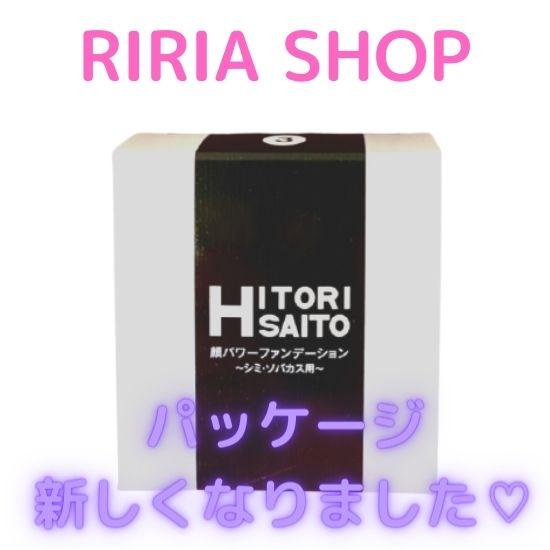 顔パワーファンデーション(シミ・そばかす用)☆銀座まるかん☆の通販は