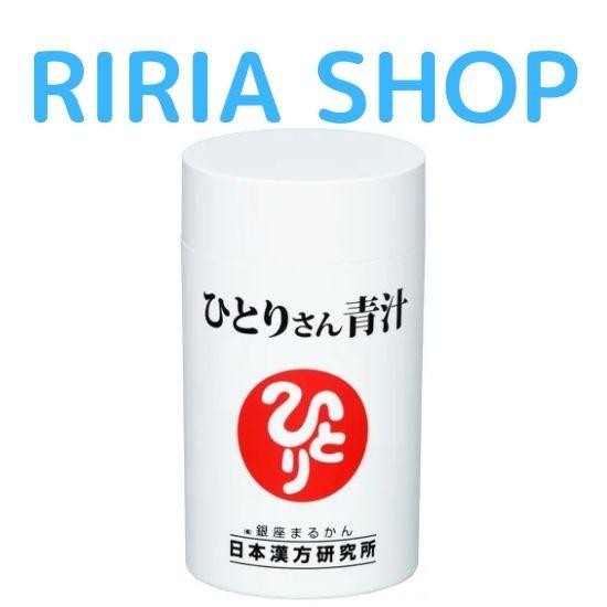 銀座まるかん ひとりさん青汁 キャンペーン中