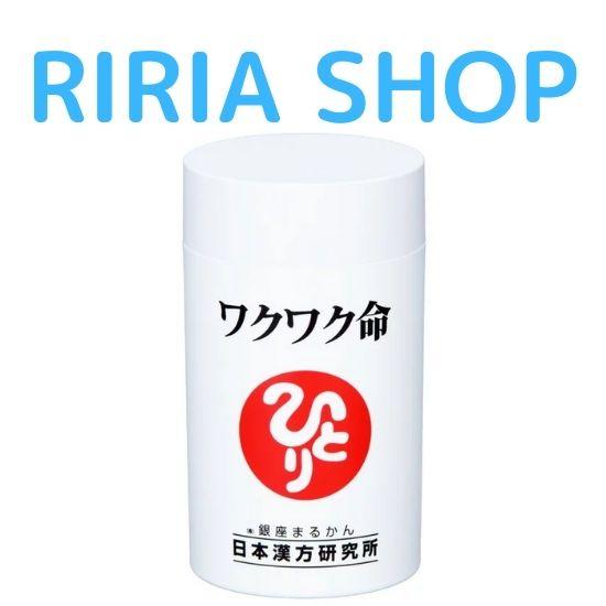 ワクワク命　☆☆銀座まるかん☆
