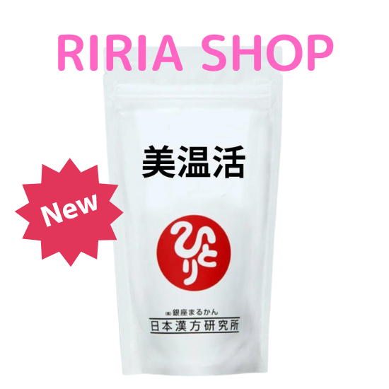 美温活☆銀座まるかんの通販はau PAY マーケット - RIRIA SHOP | au