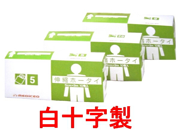 白十字社製　伸縮包帯（エースタイ）　7.5cm×9m　10巻