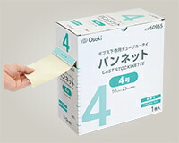 オオサキメディカル　パンネット　8号　20cm×23m 1巻入  60967の通販は 10,274円