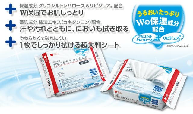 オオサキメディカル　お肌うるおうからだふき　30cm×40cm 30枚入　72006