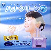 ハナクリーンEX 　サーレMP30包付 新品未開封】ハナクリーンEX（サーレMP30包付）【医療機器