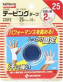 バトルウィン テーピングテープ非伸縮タイプ C25F2(指・手首用)