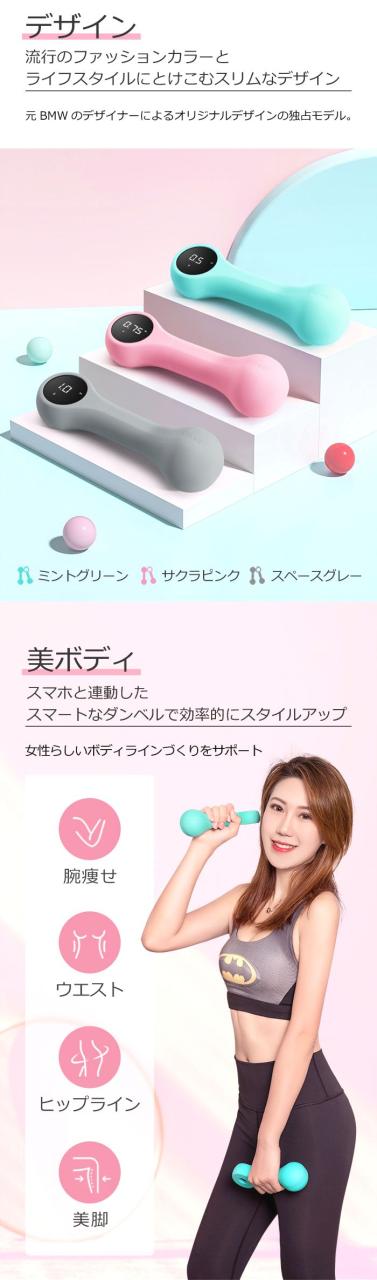 【送料無料】スマートダンベル　MOVE IT BEAT　充電式 0.5kg/0.75kg/1kg　【ダンベル ダイエット器具　おしゃれ 女性 鉄アレイ 鉄アレー ダイエット 器具 エクササイズ 二の腕 痩せ 肩 引き締め 筋トレ　スマホ連動 アプリ】_4
