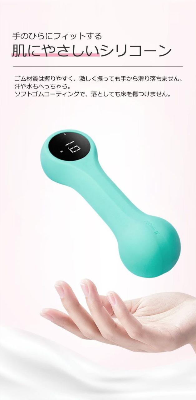 【送料無料】スマートダンベル　MOVE IT BEAT　充電式 0.5kg/0.75kg/1kg　【ダンベル ダイエット器具　おしゃれ 女性 鉄アレイ 鉄アレー ダイエット 器具 エクササイズ 二の腕 痩せ 肩 引き締め 筋トレ　スマホ連動 アプリ】_5