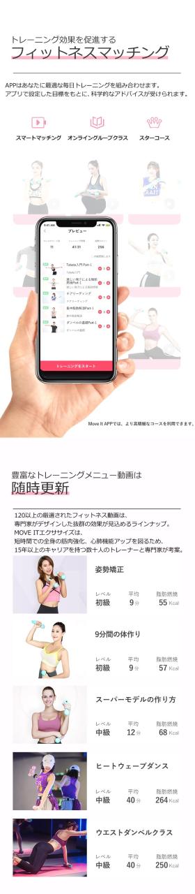 【送料無料】スマートダンベル　MOVE IT BEAT　充電式 0.5kg/0.75kg/1kg　【ダンベル ダイエット器具　おしゃれ 女性 鉄アレイ 鉄アレー ダイエット 器具 エクササイズ 二の腕 痩せ 肩 引き締め 筋トレ　スマホ連動 アプリ】_7