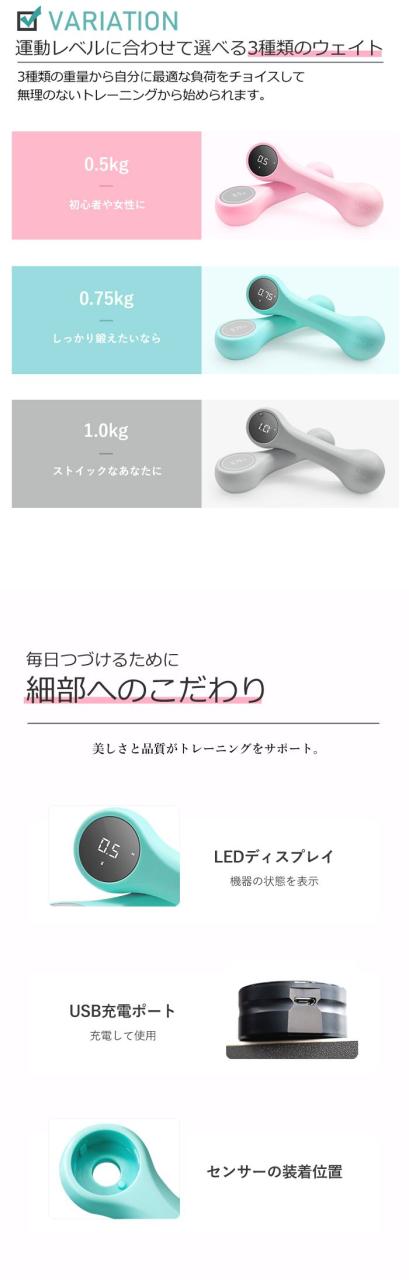 【送料無料】スマートダンベル　MOVE IT BEAT　充電式 0.5kg/0.75kg/1kg　【ダンベル ダイエット器具　おしゃれ 女性 鉄アレイ 鉄アレー ダイエット 器具 エクササイズ 二の腕 痩せ 肩 引き締め 筋トレ　スマホ連動 アプリ】_8
