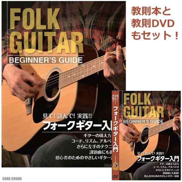 SX Guitar アコースティックギター セット スタンダード な ドレッド