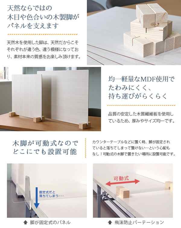 Mサイズ 12台 アンティークホワイト 友澤 日本製 飛沫防止 ウッド パーテーション ウッド調 国産 飛沫 パネル ZK09M オフィス 会議 店舗 