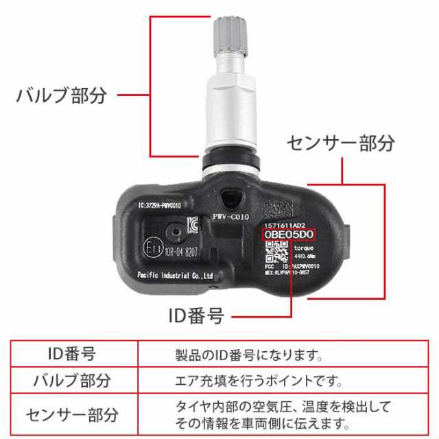 レクサス NX200t AZG10 AZG15 タイヤ 空気圧 センサー タイヤ