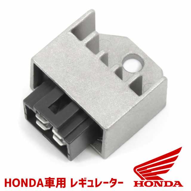 ホンダ スーパーカブ90 4ピン 半波整流 12v 電圧 レギュレーター 交換