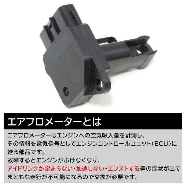 トヨタ ポルテ NNP10 11 15 エアフロメーター エアマスセンサー 半年