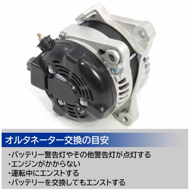 トヨタ エスティマ ACR50W ACR55W オルタネーター ダイナモ 27060 