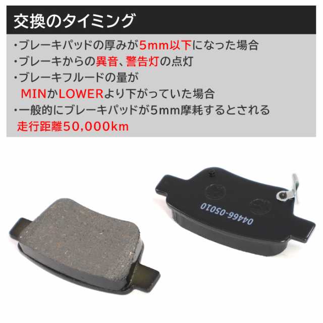 トヨタ エスティマ GSR50W GRS55W フロント リア ブレーキパッド 前後