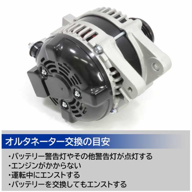 トヨタ クラウン GRS180 GRS181 オルタネーター ダイナモ 半年保証