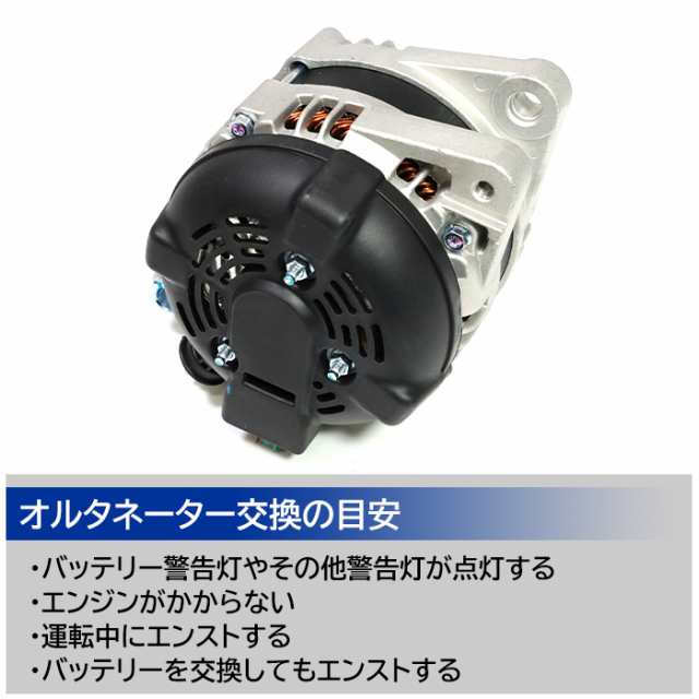 コア不要】レクサス RX350 GGL10W GGL15W GGL16W オルタネーター