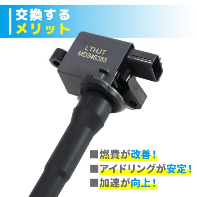 日産 オッティ H92W イグニッションコイル 1本 半年保証 MD346383