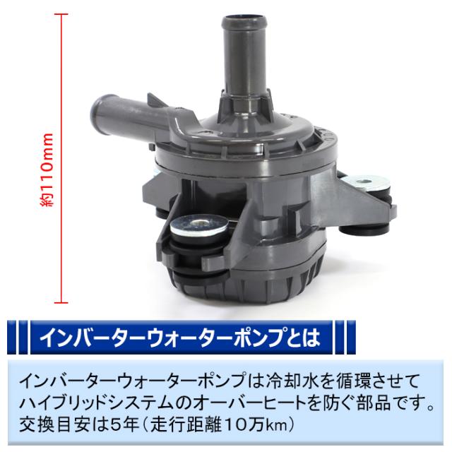プリウス DLA-ZVW35 ウォーターポンプ PHV G 8S6 ダークブルーマイカ AISIN 161A0-39015 23403 トヨタ プリウス PHV ZVW35 インバーター ウォーターポンプ 半年保証