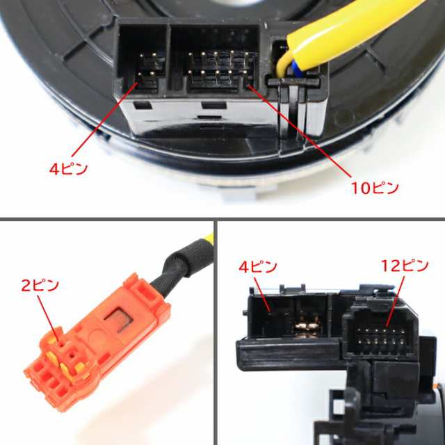 トヨタ カローラルミオン NZE151 スパイラルケーブル ロールコネクタ 半年保証 84307-74020 84306-52090 互換品 純正交換の通販はau  PAY マーケット - オートパーツサンライズ | au PAY マーケット－通販サイト