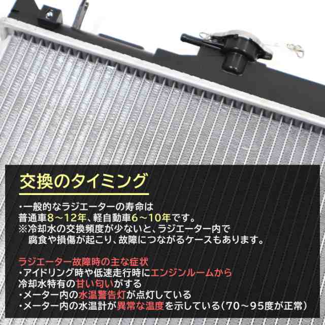 スズキ ジムニーシエラ GF-JB33W ラジエーター MT車 G13B 17700-80A00 17700-81A00 互換品 半年保証の通販はau  PAY マーケット - オートパーツサンライズ | au PAY マーケット－通販サイト