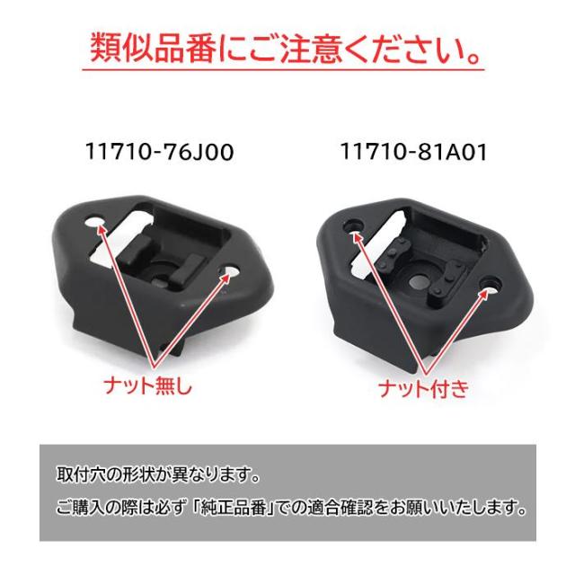 スズキ ジムニー JB23W リア エンジンマウント 11710-81A01 1個 互換品