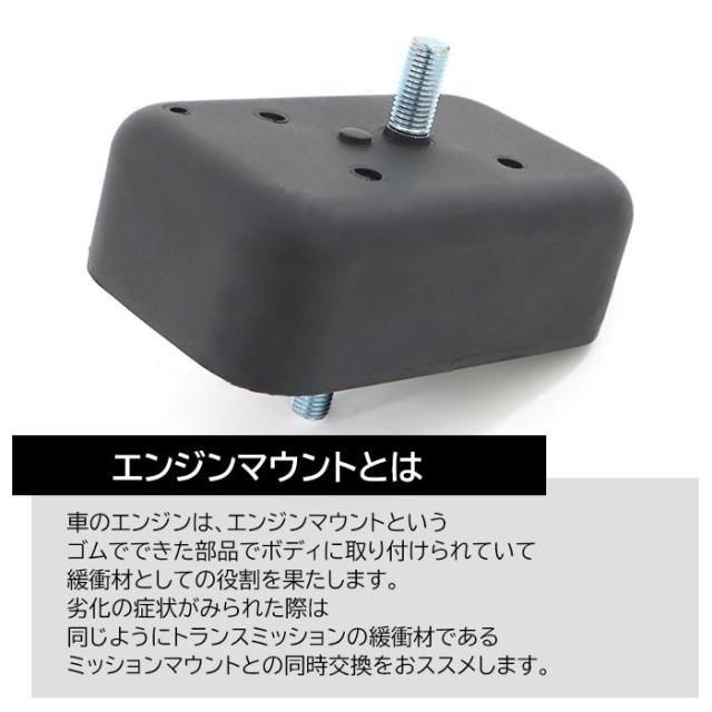 専用 フロント リア エンジンマウント セット 11610-81AA0 11710