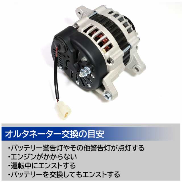 スズキ ジムニー JA11 オルタネーター ダイナモ 半年保証 31400-82C30 31400-82C10 互換品 純正交換  ラジエターファンモーターの通販はau PAY マーケット オートパーツサンライズ au PAY マーケット－通販サイト